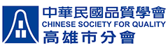 Chinese Society for Quality CSQ
